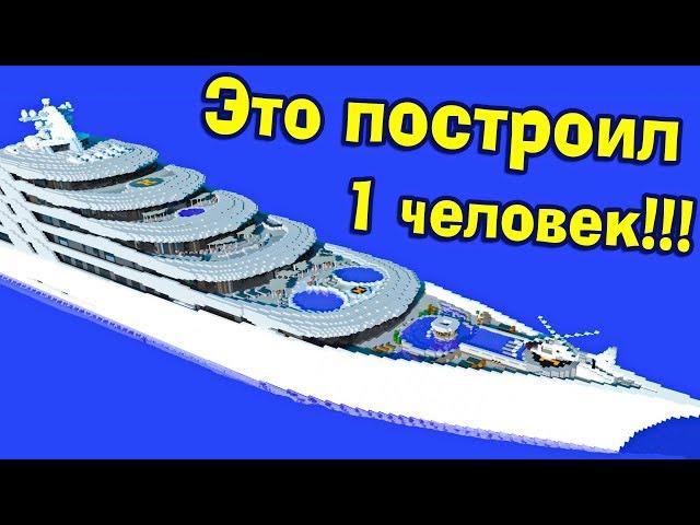 ОГРОМНЫЙ КОРАБЛЬ С ДЕКОРАЦИЯМИ В МАЙНКРАФТ! КАРТА ОТ ПОДПИСЧИКА! Нереально круто!