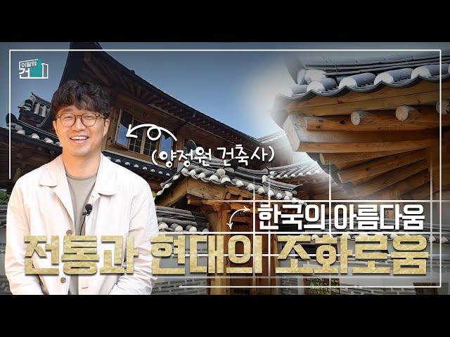 대한건축사협회 제9회 "이달의 건축" 이리루(1부)