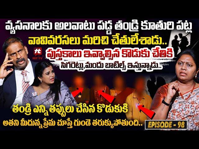 Idi Katha Kadu Jeevitham EP-98 | Dr.Kalyan Chakravarthy | Advocate Ramya | Sreevani@HitTVExclusive