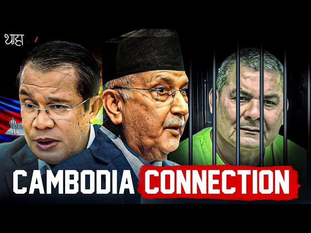 PM Oli vs Durga Prasai: The Cambodia Connection