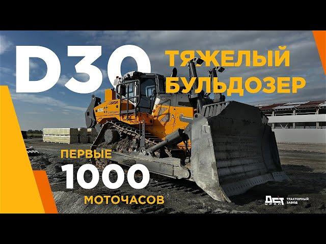 D30 ДСТ УРАЛ первые 1000 моточасов