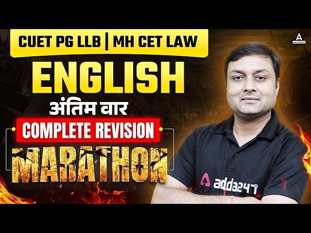 CUET PG LLB | MH CET LAW | English | Antim Vaar | Complete Marathon Revision Class | By Ashish Garg