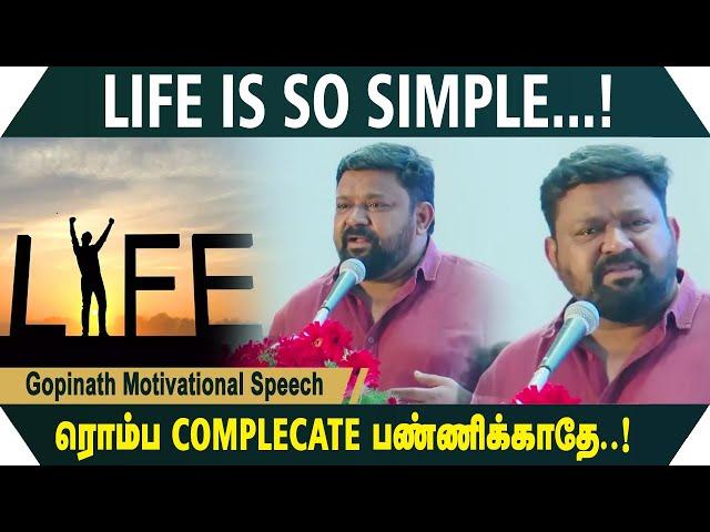 LIFE IS SO SIMPLE .! ரொம்ப COMPLECATE பண்ணிக்காதே.! Gopinath Motivational Speech | Speech King