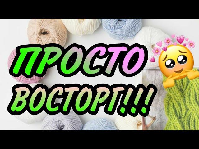 ПРОСТО ВОСТОРГ!!! Необычный УЗОР СПИЦАМИ!  КРАСИВЫЙ И ПРОСТОЙ.