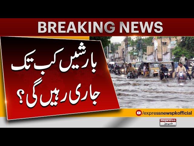 Weather Updates | Meteorology Department Prediction | Rain Forecast | Pakistan News