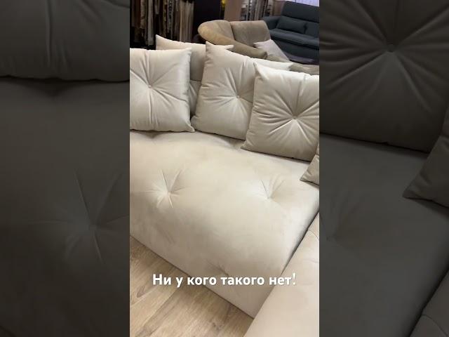 Обзор углового дивана с уникальным стильным дизайном #диваны #дизайнинтерьера #мебель