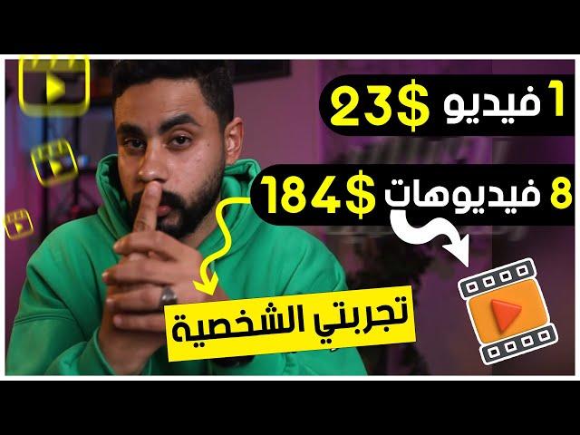 تجربتي للعمل علي الانترنت و تحويل صور المنتجات الي فيديو احترافي - الربح من الانترنت للمبتدئين 2025