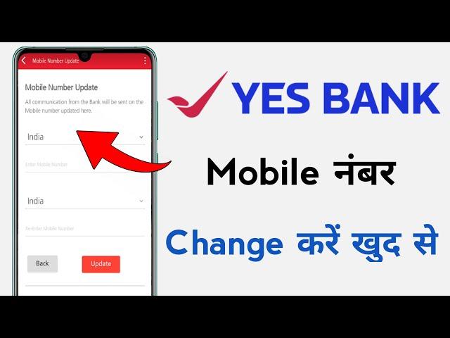 How To Change Yes Bank Mobile Number,  Yes Bank Mobile Number Change Kare Mobile Se 2024