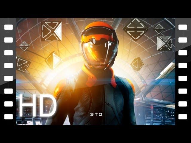 Игра Эндера  русский трейлер (субтитры) 2013
