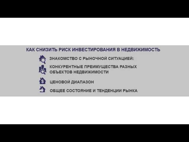 Самые выгодные инвестиции.  Инвестирование в строящуюся недвижимость