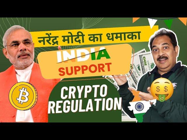 नरेंद्र मोदी  | !! INDIA me बढ़ेगा  Crypto Regulation ? Jabardast News | MUST WATCH