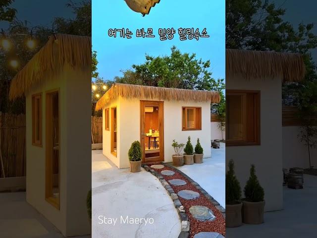 #밀양풀빌라 #한옥리모델링 #stay #구옥 #구옥리모델링 #자쿠지 #한옥주택 #밀양신상숙소 #밀양감성숙소 #staymaeryo 영상제공@sil_zzang