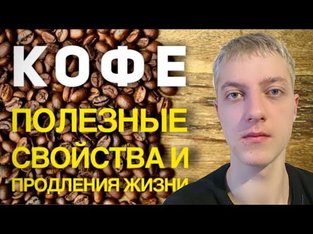 Вот что будет если пить кофе каждый день!!
