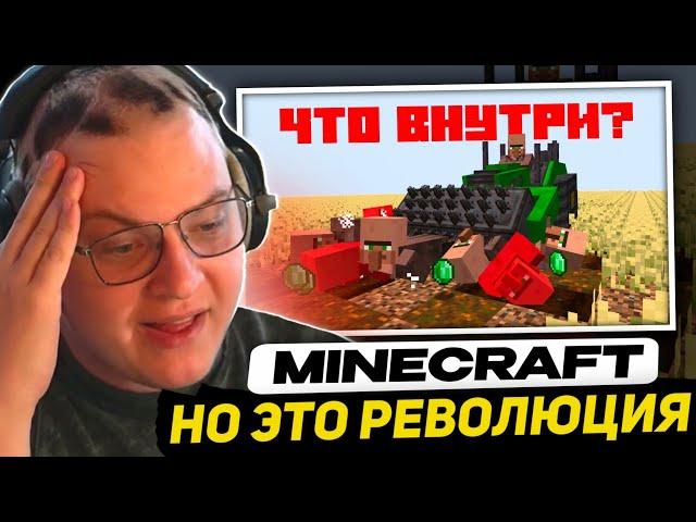 ПЯТЁРКА СМОТРИТ - Я добавил промышленную революцию в Minecraft | Что в голове у Стива?