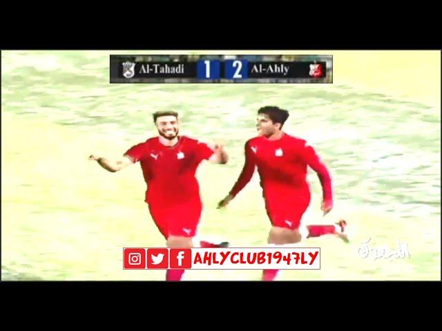 الدوري الليبي / الاسبوع السادس / الاهلي 2 - 1 التحدي / هدف الفوز في الوقت بدل الضائع