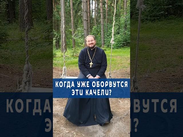 А ВЫ ЖДËТЕ ЭТОТ МОМЕНТ⁉️ #православие #бог #религия #отношения #природа #христианство #семья #любовь