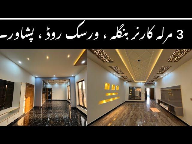 3 Marla Corner House  For Sale On Warsak Road , Peshawar . #wadanrealestate