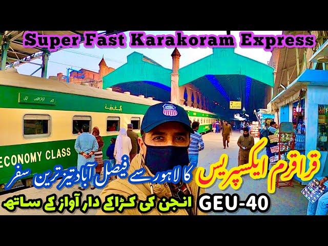 Karakoram Express Fastest Train Journey from Lahore to Faisalabad,Karakoram Exp Economy Class Travel