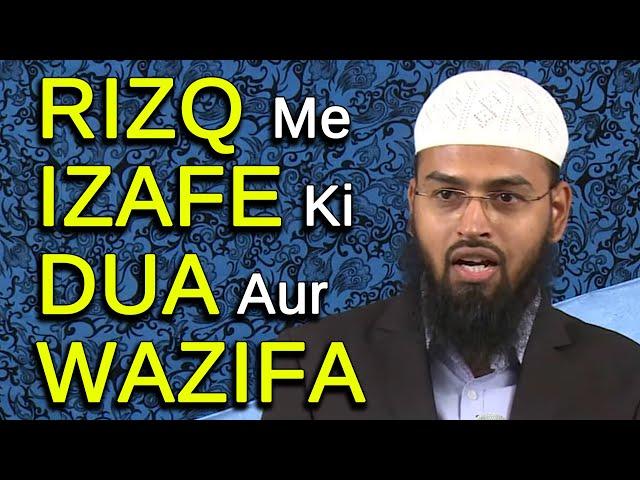 Job Naukri Rizq Me Izafe Ki Dua Aur Wazifa By @AdvFaizSyedOfficial