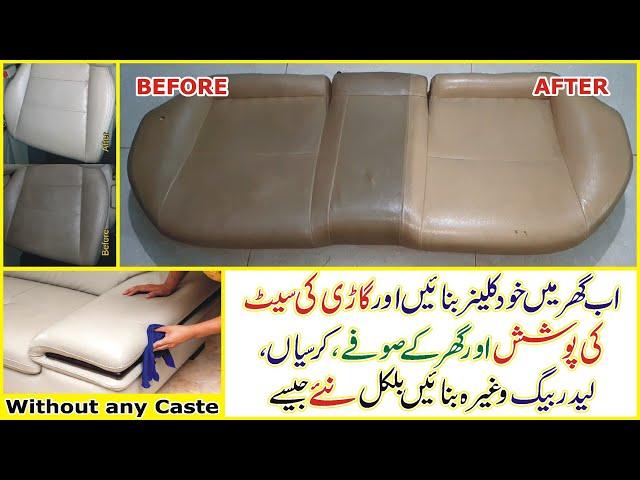 Car Seats Wash/Clean at Home | Easy Way to Clean Leather Bags, Sofa, Chairs | DIY Interior in Rs.50