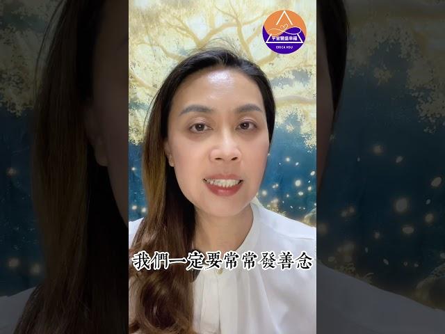 好的意識才能創造好的實像
