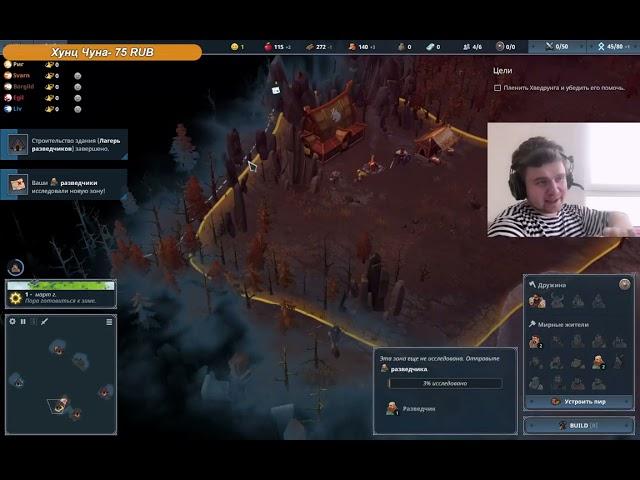 Northgard ► Хвергельмир №1 (Крест Видара)