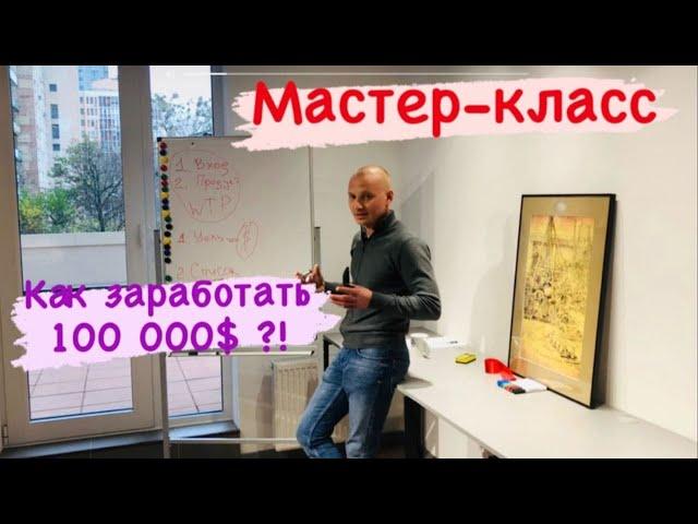 Обучение МЛМ. Как приглашать в млм бизнес?!