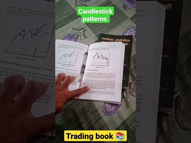 Best trading book for beginners | best  intraday book #shorts