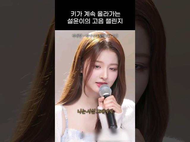 [엔믹스] 헤어지자 말해요 커버하는 설윤이