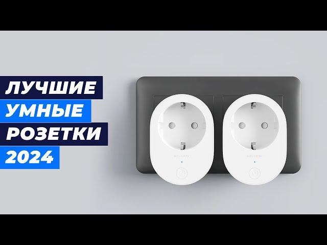 ТОП–5. Лучшие умные розетки в 2024 году:  Рейтинг умных розеток с датчиком температуры и сим-картой