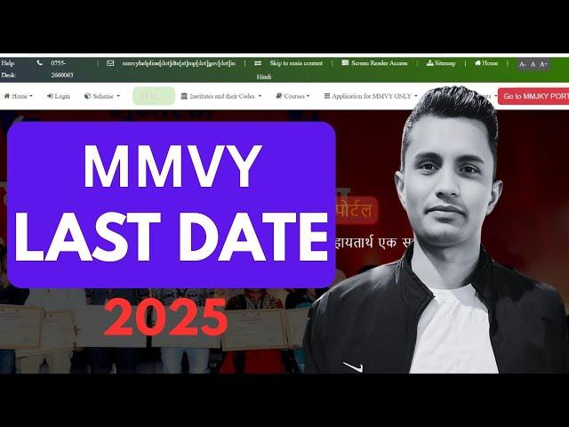 MMVY 2025 LAST DATE | renewal | new registration |