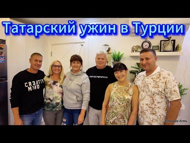 Мы росли в СССР / Пенсионеры в Турции