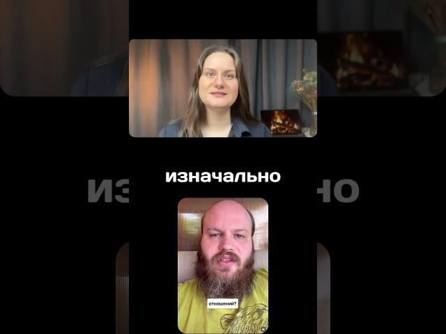 Психология рушит отношения #психологияженщины #отношения #психологияотношений #семья #любовь