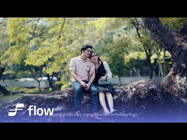 နက္ခတ် - ဘူတာအို [Official MV]