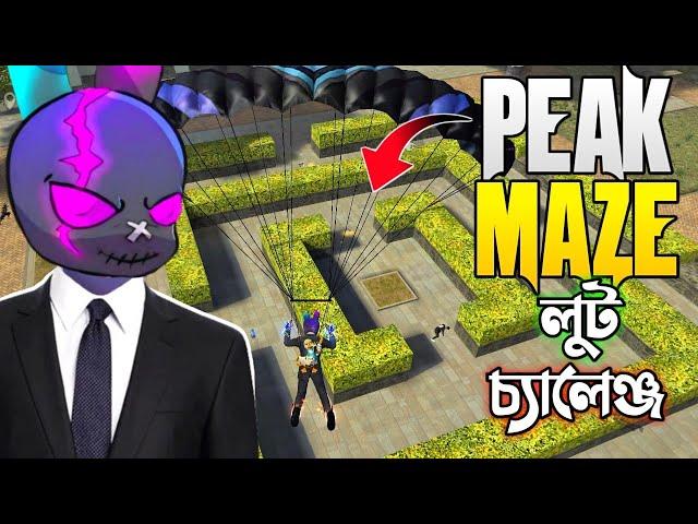 PEAK এর MAZE থেকে যা লুট পাবো তা দিয়ে পুরো ম্যাচ খেলার চ্যালেঞ্জ  PEAK MAZE LOOT CHALLENGE 