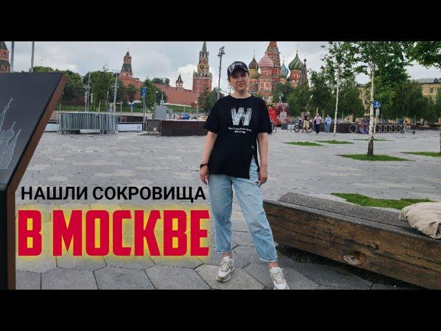 Расхламляли квартиру в центре Москвы и нашли сокровища!!!