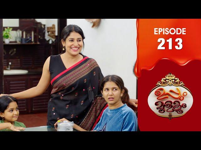 Uppum Mulakum 3 | Flowers | EP # 213