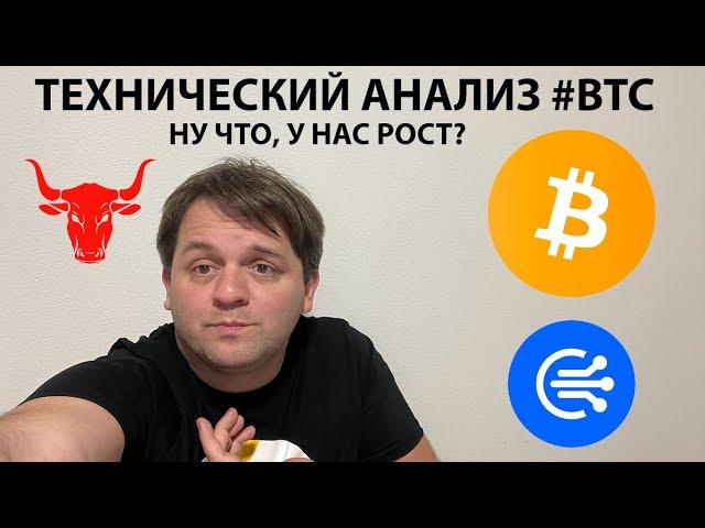 ПГиП ТЯНЕТ НА 65000. РАЗРЕШАЮ СМЕЯТЬСЯ НАД АНАЛИЗОМ :) ТЕХНИЧЕСКИЙ АНАЛИЗ #BTC #TOTAL1 #TOTAL2