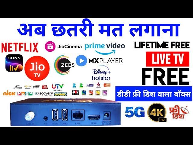 Lifetime Free DD Free Dish Liripl OTT 5G 4k UHD Android box Inbuilt Wifi Jiotv Netflix Prime Hotstar