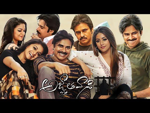 Agnyaathavaasi !! Pawan Kalyan , Keerthy Suresh , Anu Emmanuel !! Full Movie Facts and Reviews