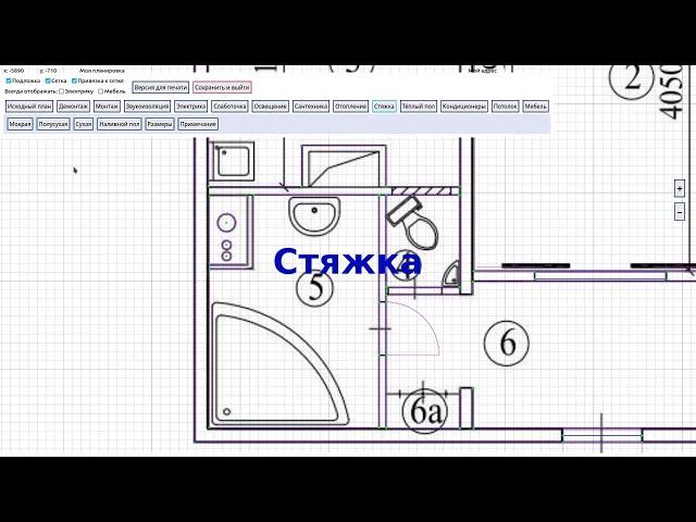 Обучение работы с планировщиком. Стяжка пола.