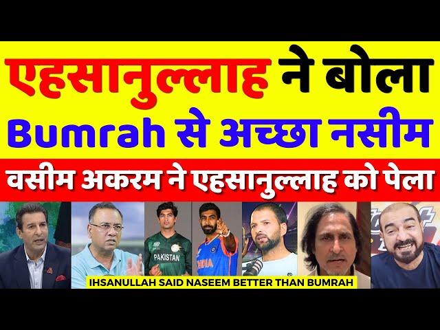 Wasim Akram Very Angry On Ihsanullah Said Naseem Better Than Bumrah | Bumrah Vs Naseem | Pak Reacts