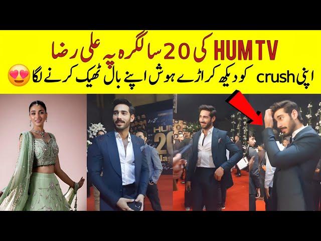 Ali Raza Entry At Hum Tv 20th Anniversary Event 2025 #aliraza #humtv20thanniversary