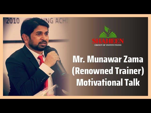 Mr. Munawar Zama  Motivational Talk  | Shaheen Bidar |  Dr Abdul Qadeer