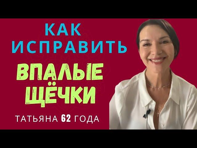 ТЕХНИКА ДЛЯ ВПАЛЫХ ЩЕЧЕК/СДЕЛАЙТЕ ТОНКОЕ ЛИЦО ТРЕНДОМ ПРЯМО СЕЙЧАС. МОЕ ФОТО 30 ЛЕТ НАЗАД