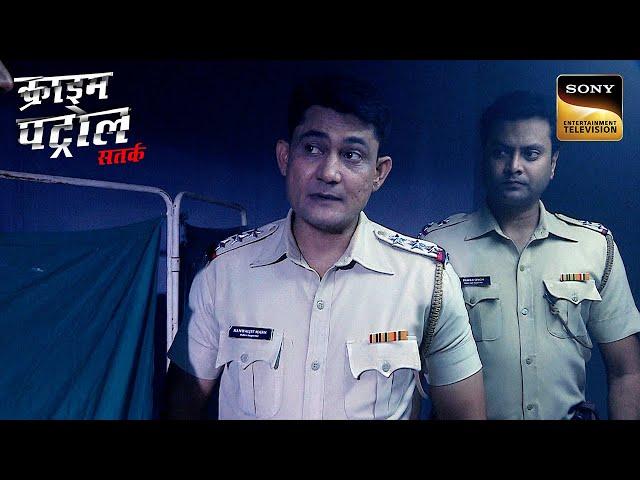 Punjab Police का दिल दहला देने वाला एक Blind Case | Crime Patrol | Inspector Series