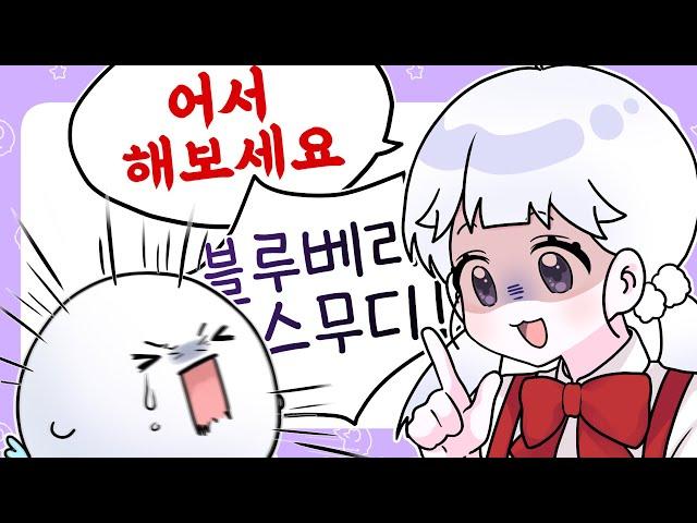 블↘루베↗리스↘무↗디 한번 해보세요
