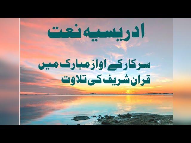 tilawat Shaik SB Ki awaz Mubarak main .381@ZAFAR.IDREESI