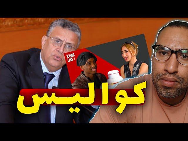 القانون المهداوي كواليس...