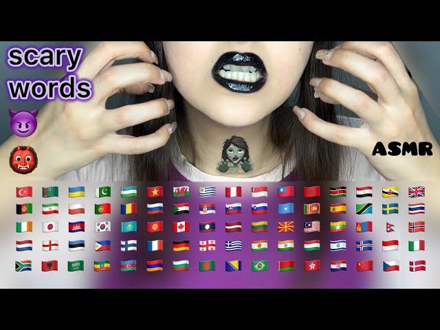 ASMR SCARY WORDS‍️ In 76 Different Languages (Find Your Language)